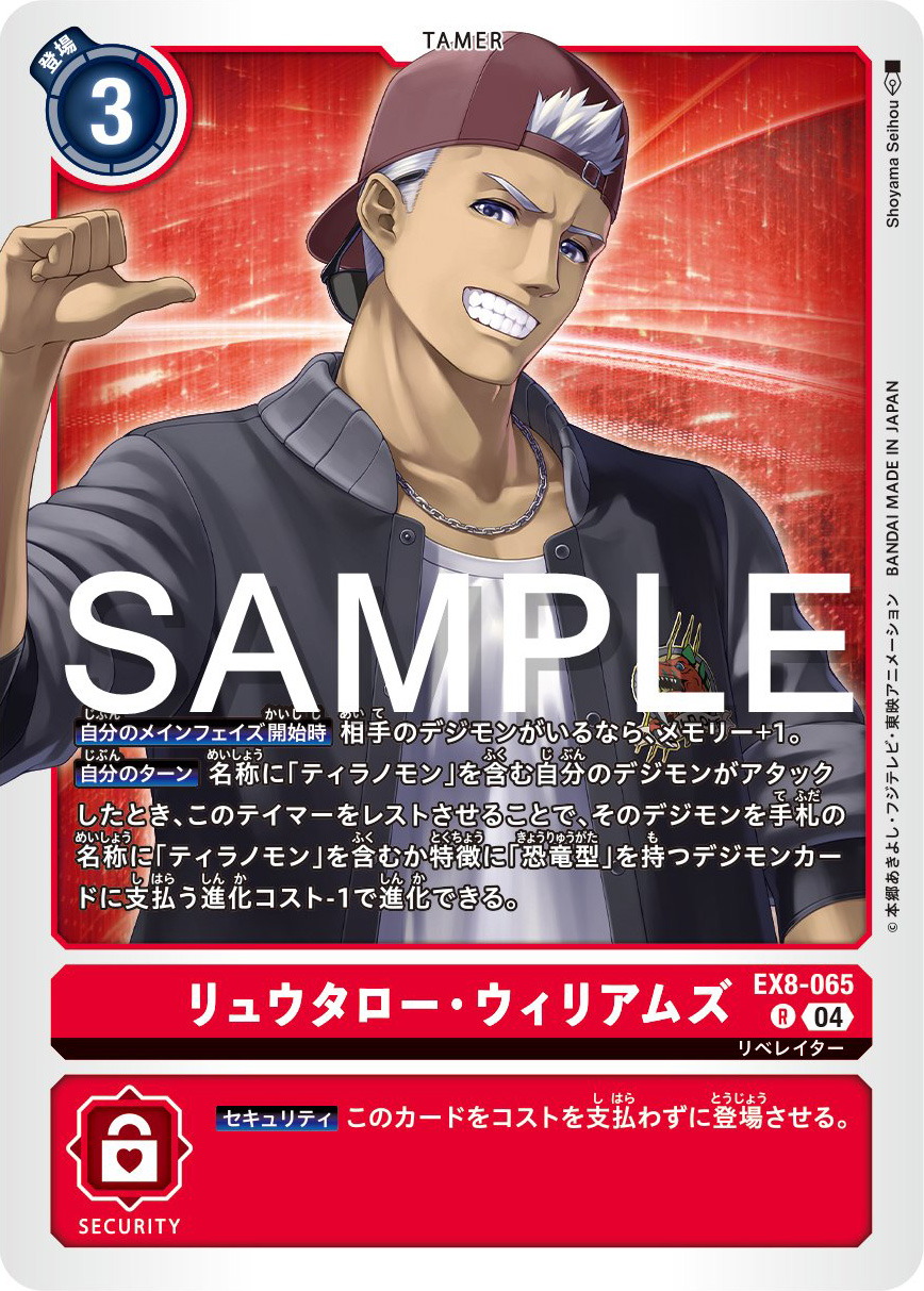 Tamer Card Ryutaro Preview for Digimon Card Game Booster Set