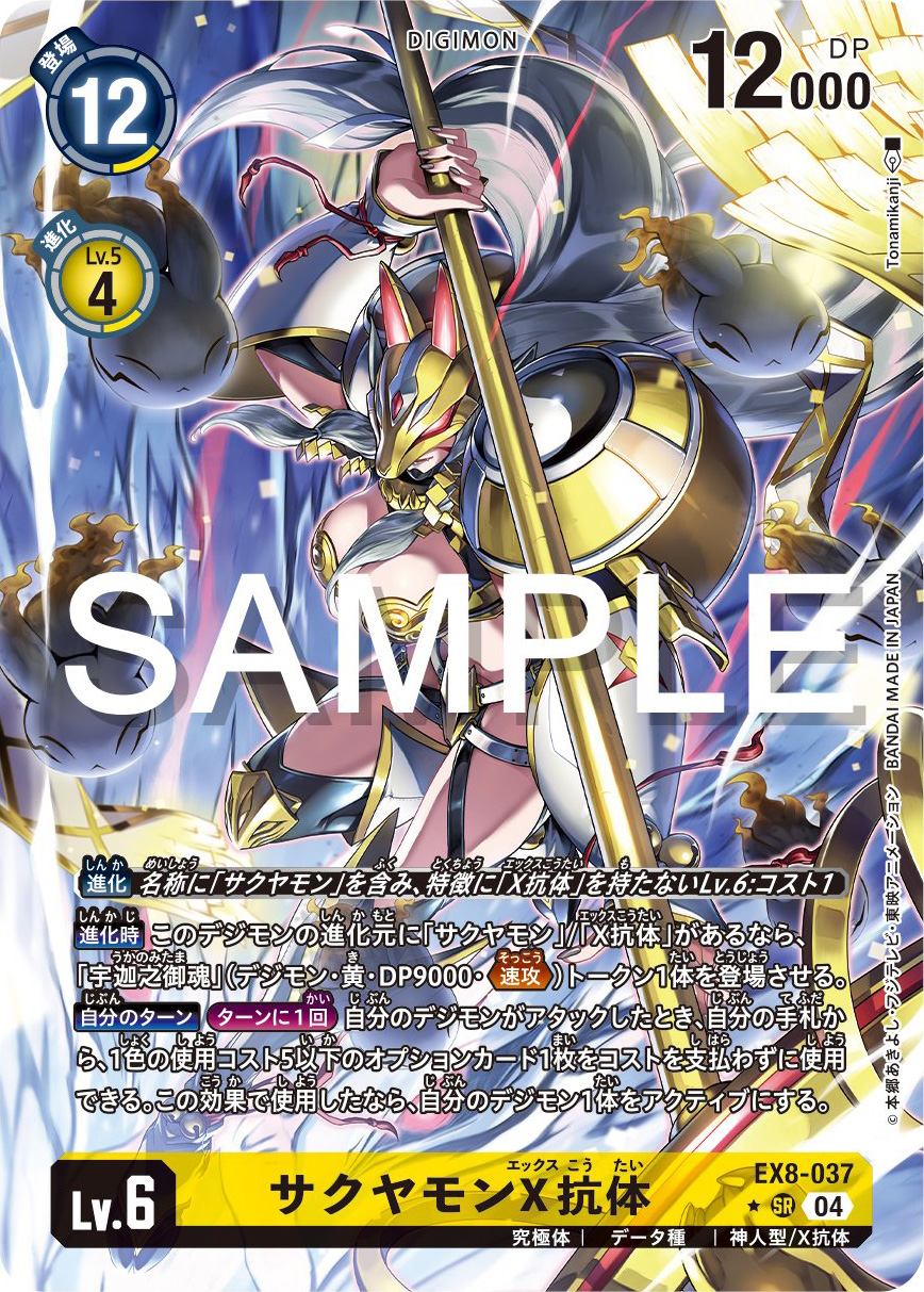 デジモンオールスターズ　開封品 デジモンオールスターズ 開封品 - メルカリ
