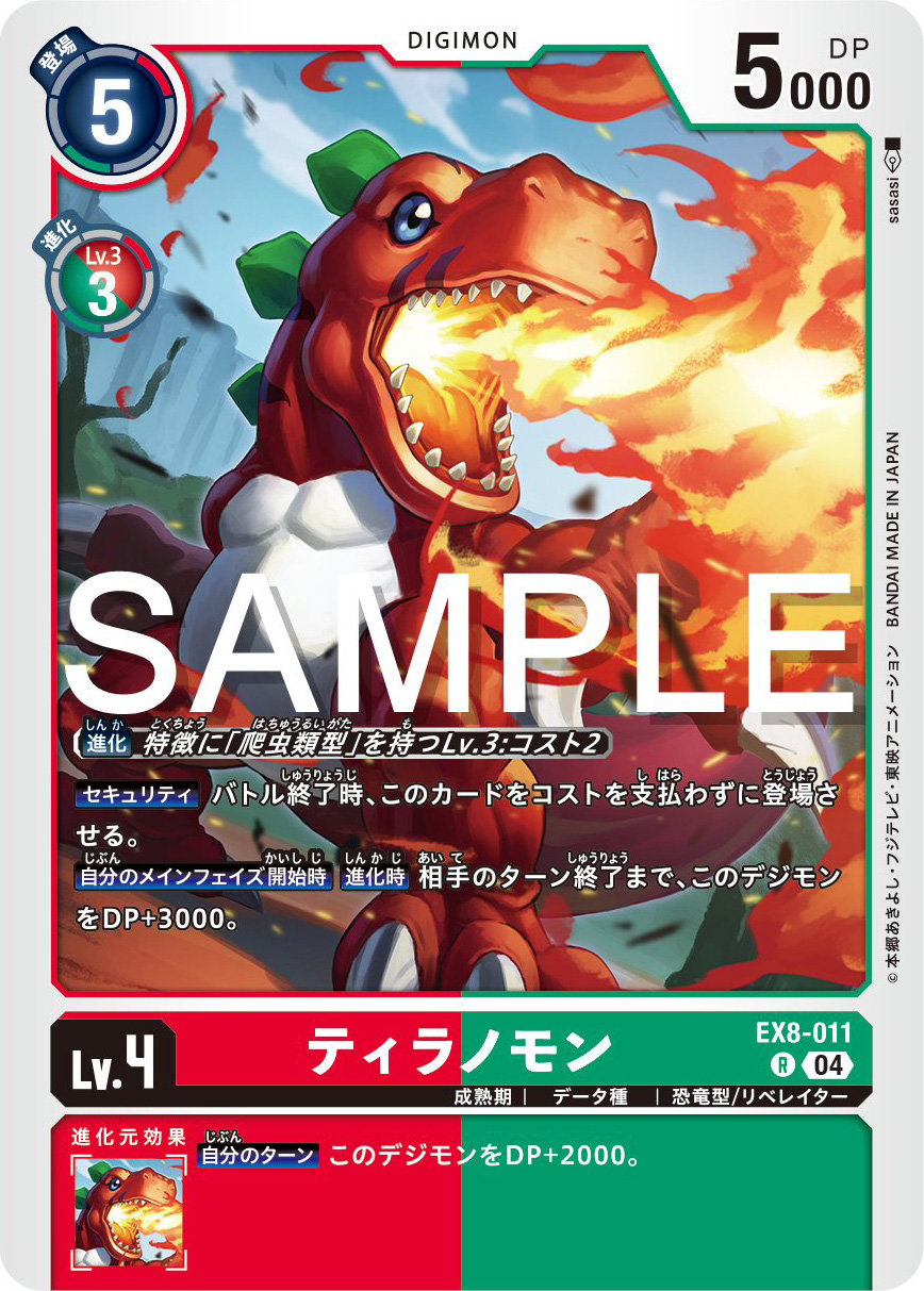 Dinomon & Tyranomon Previews for Digimon Card Game Booster