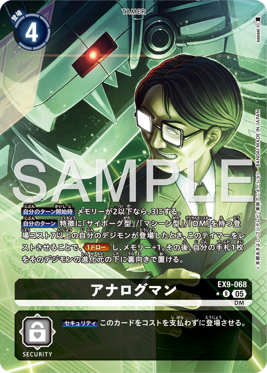 Tamer Card Analogman & Mugendramon/Machinedramon Parallel
