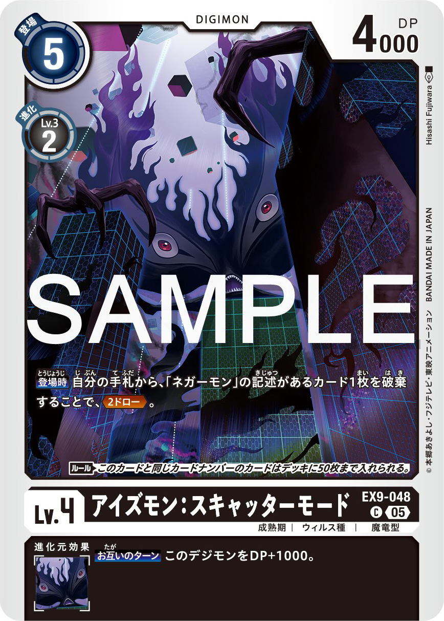 Eyesmon: Scatter Mode Preview for Digimon Card Game Booster