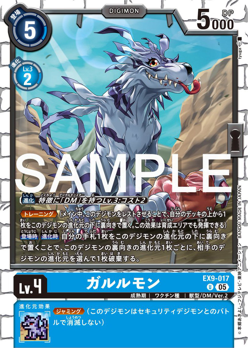 Garurumon Preview for Digimon Card Game Booster Set EX-09 | With