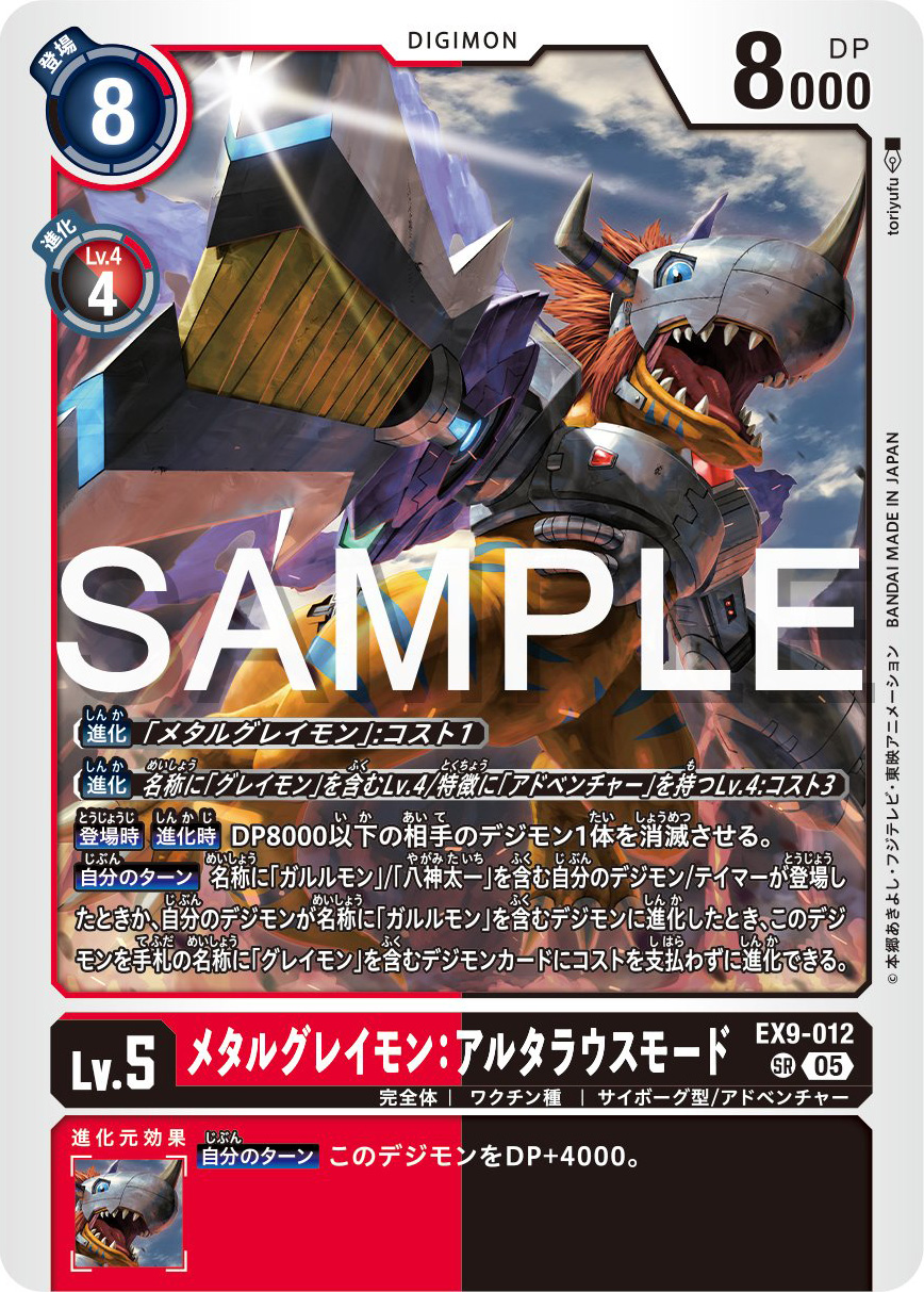MetalGreymon: Alterous Mode Preview for Digimon Card Game