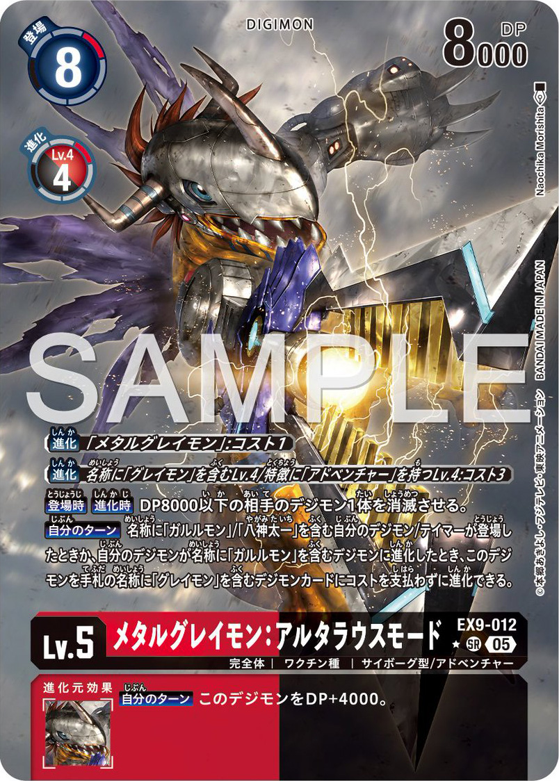 MetalGreymon: Alterous Mode Parallel/Alt Art Preview for