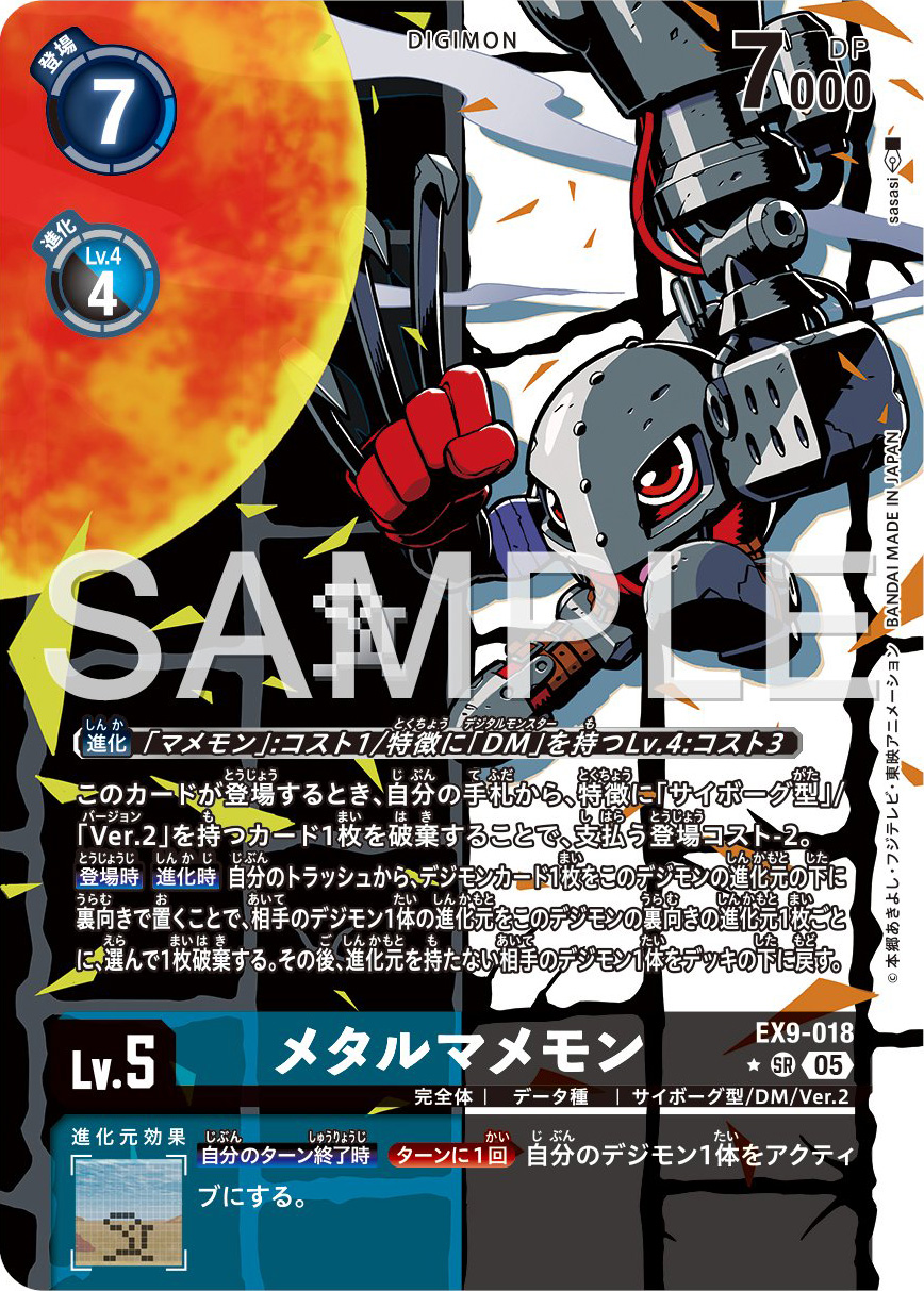 MetalMamemon Parallel/Alt Art & Special Parallel Previews