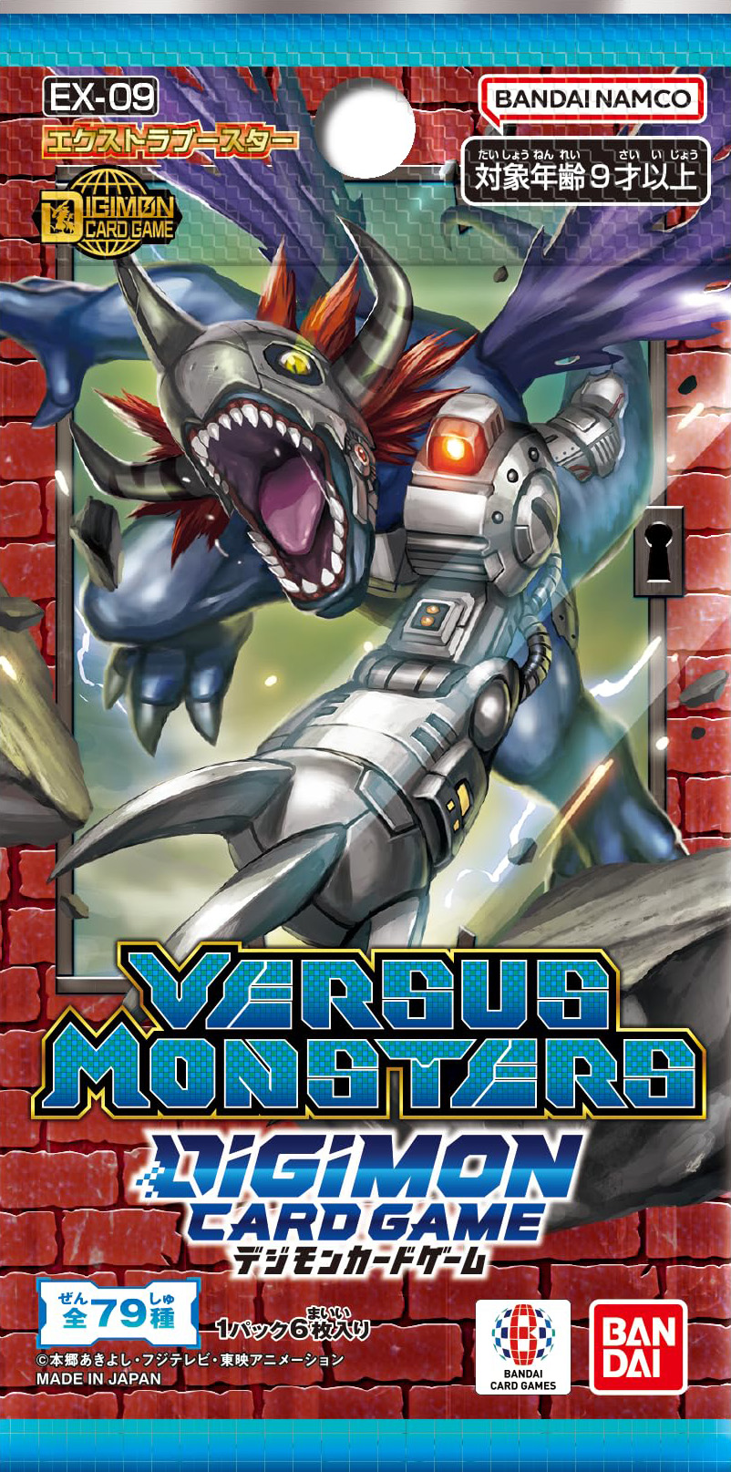 Digimon Card Game- Clean Images of Booster Set EX-09 Versus