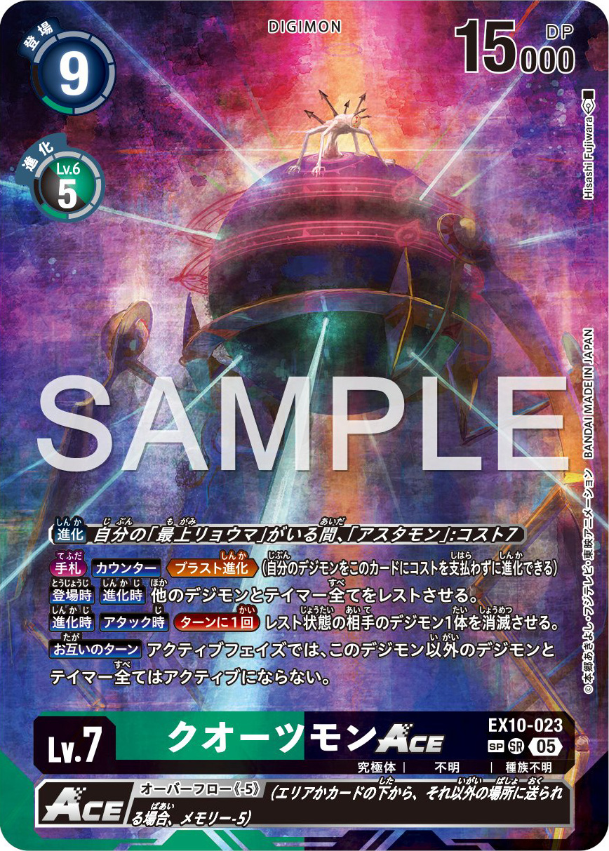 Quartzmon Ace Special Parallel/Alt Art Preview for Digimon Card Game  Booster Set EX-10 | With the Will // Digimon Forums, image size:868x1213