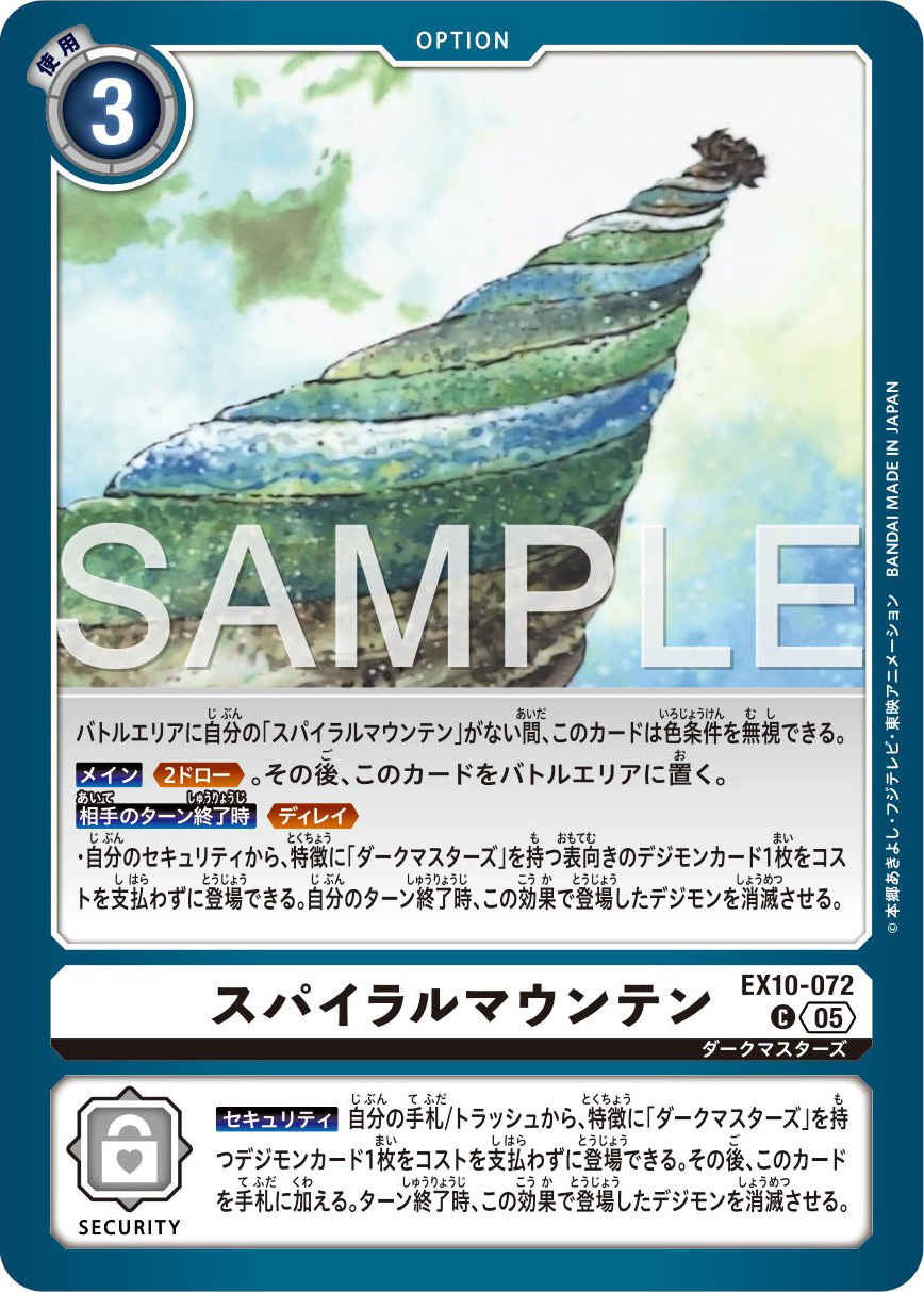 Spiral Mountain Preview for Digimon Card Game Booster Set EX-10 | With the  Will // Digimon Forums
