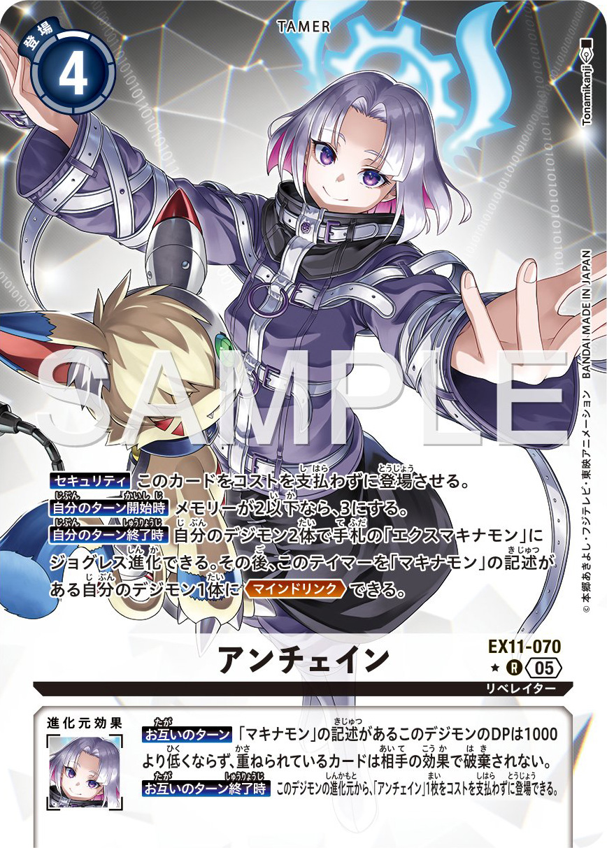 Tamer Card Unchained & Parallel/Alt Art Previews for Digimon Card