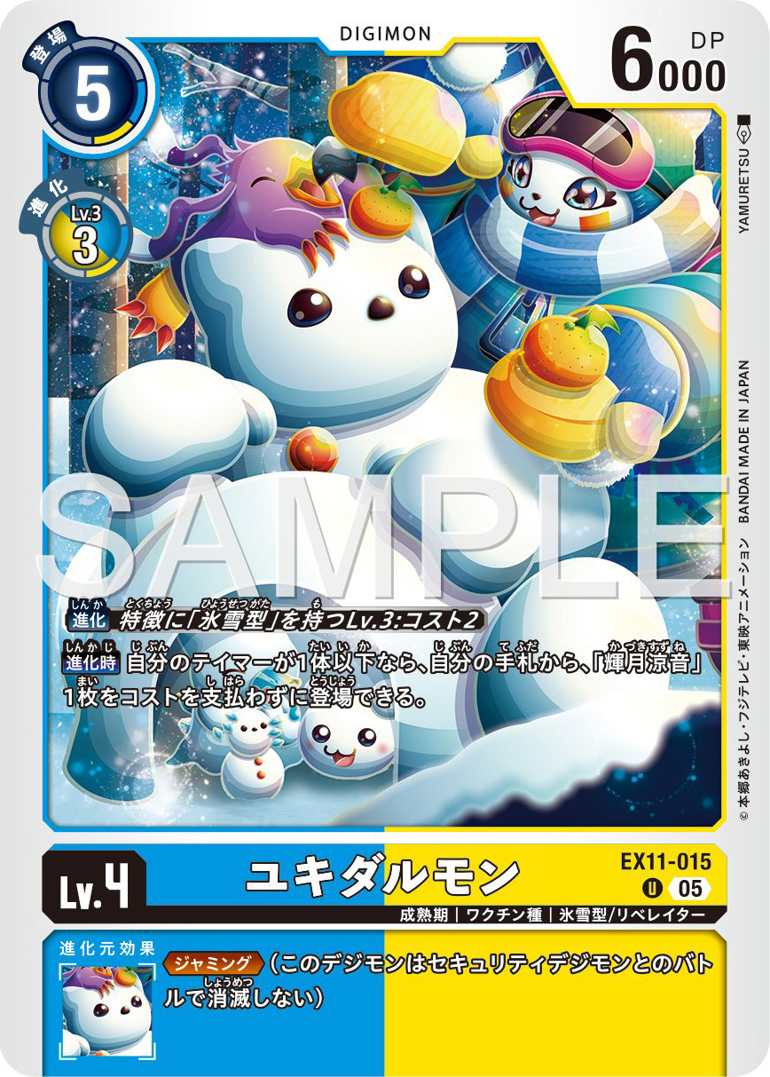 Yukidarumon/Frigimon & PolarBearmon Previews for Digimon Card Game
