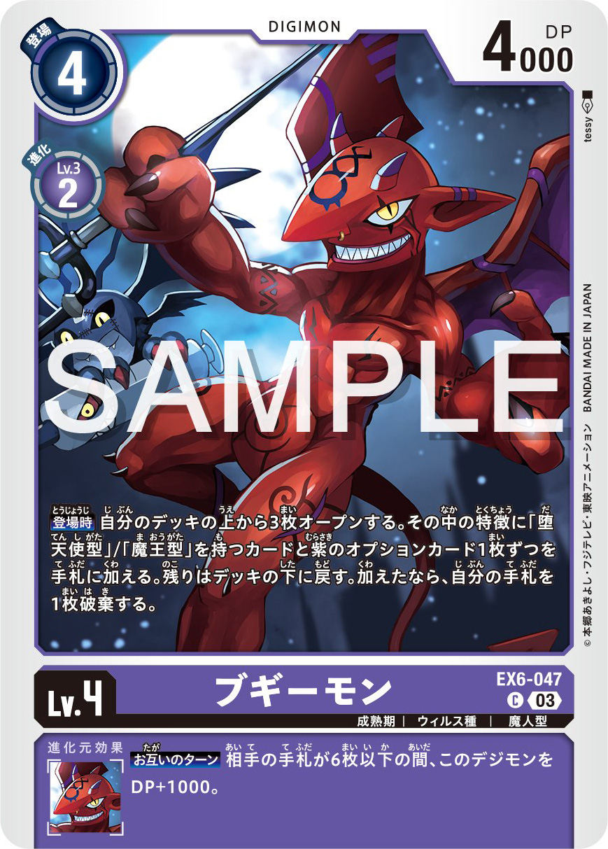 BANDAI NAMCO Digimon All-Star Rumble (PS3) 11140 B&H Photo Video