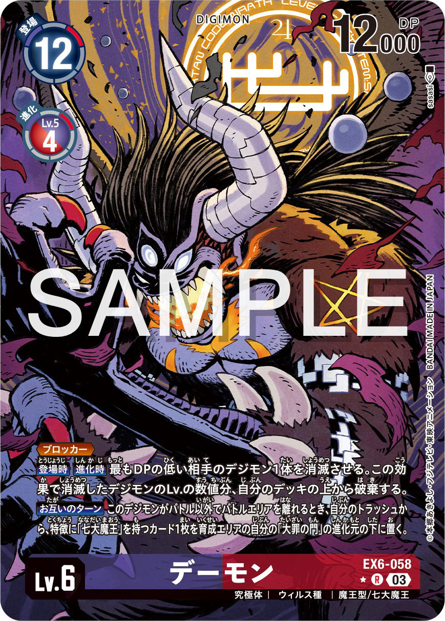 Digimon Card TCG EX4-006 C Guilmon Bandai Made in Japan