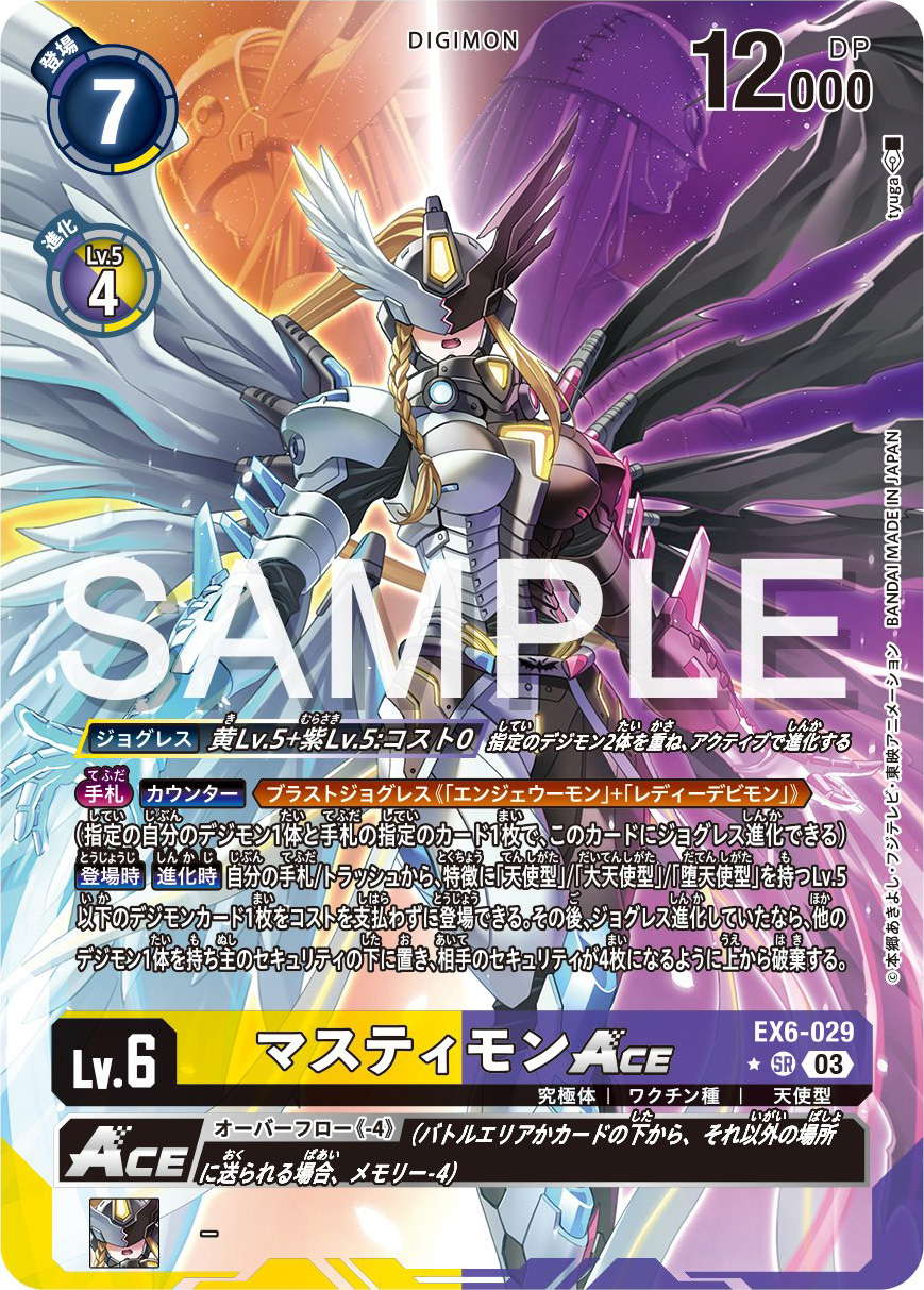 Mastemon Ace Parallel Preview for Digimon Card Game Booster