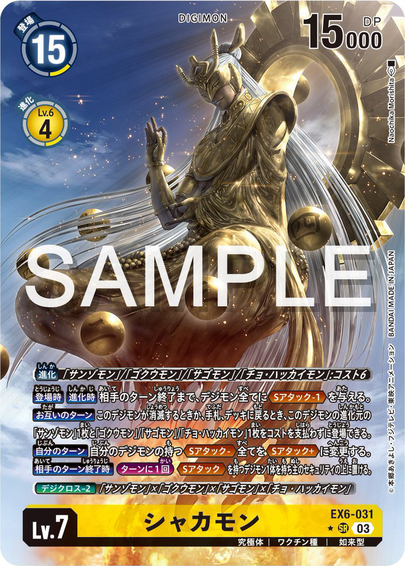 Shakamon Parallel Preview for Digimon Card Game Booster Set