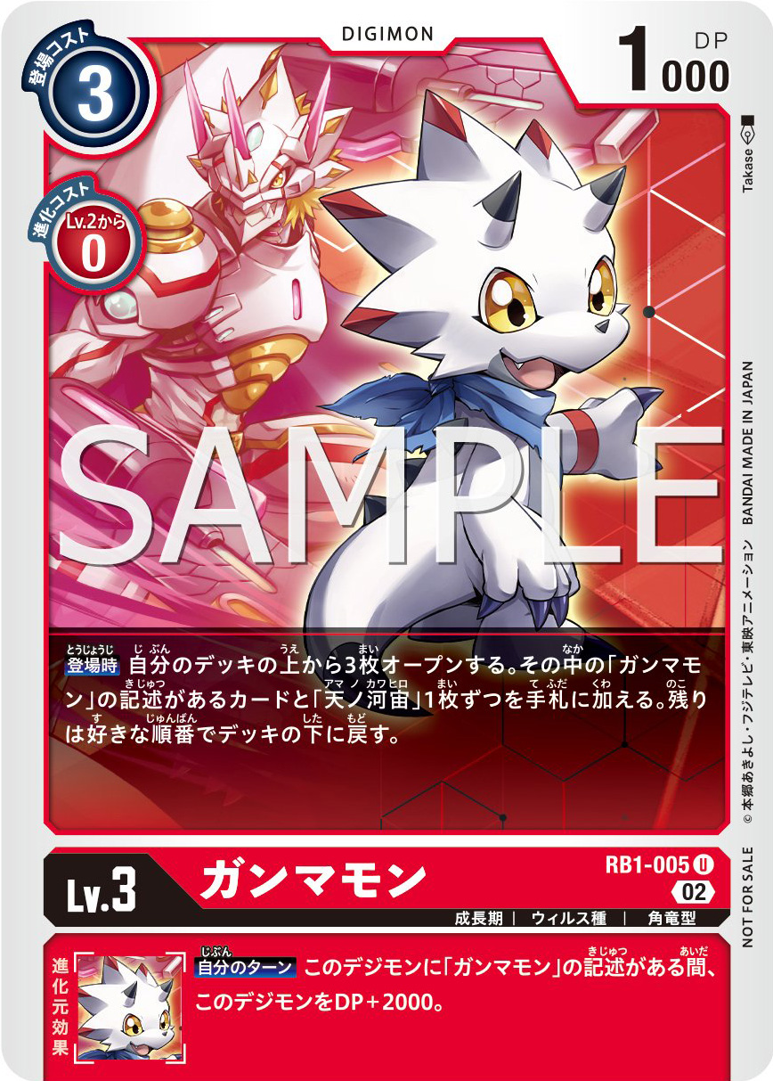 Gammamon & Hiro Parallel Previews for Booster Set RB-01