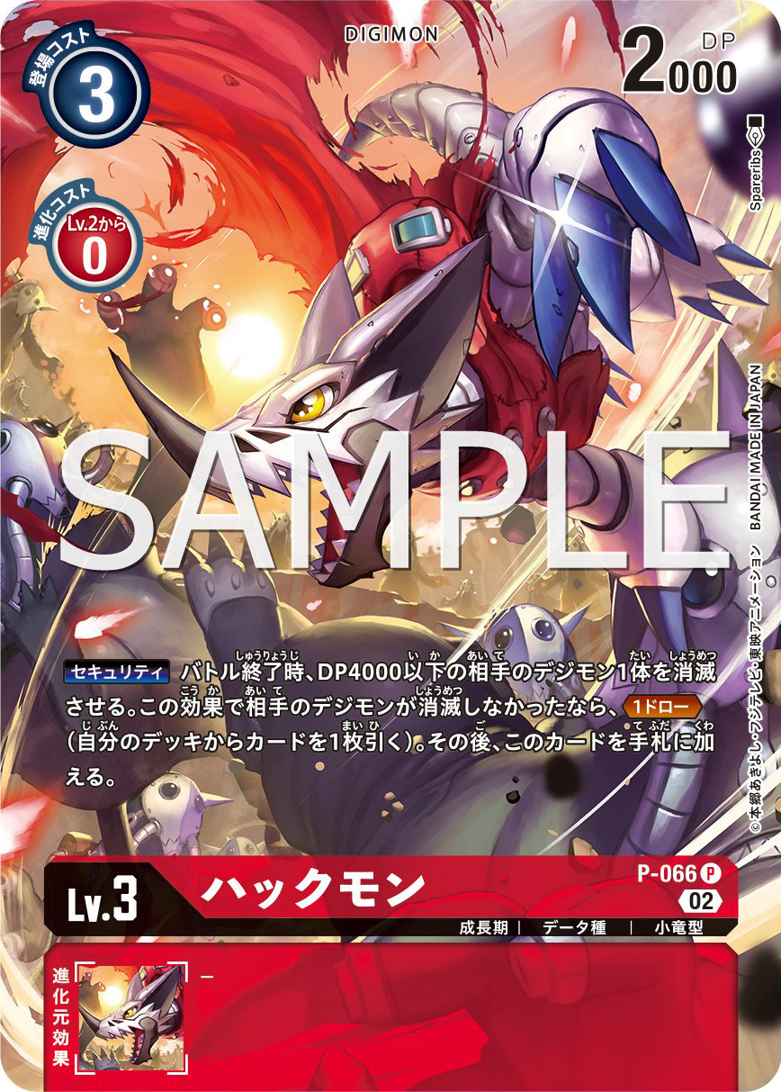 ウッコモン　パラレル★ P-R ウッコモン(パラレル) 販売 | [BT16] BEGINNING OBSERVER