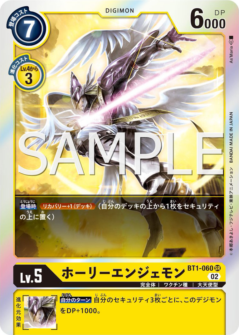 boosterrb01holyangemon_january3_2022.jpg