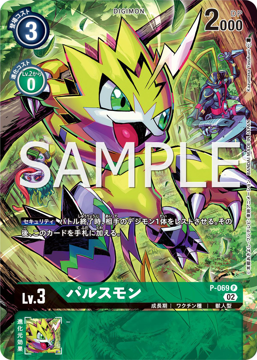 boosterrb01pulsemon_january21_2023.jpg