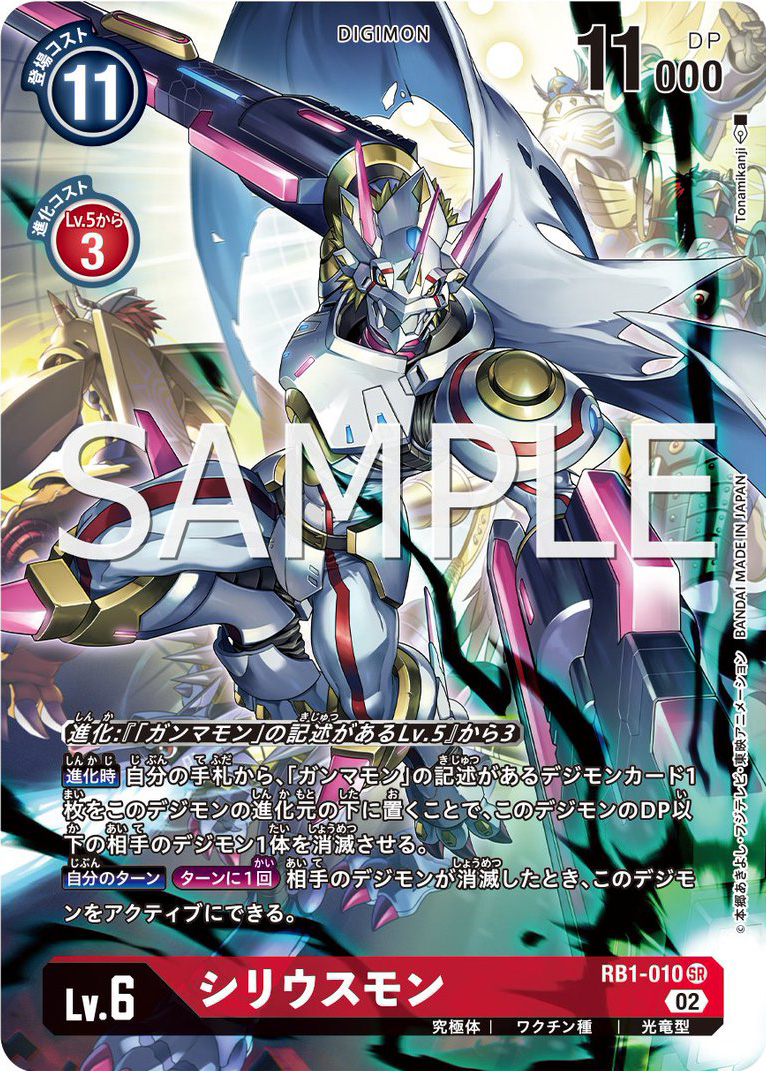 boosterrb01siriusmon_january13_2023.jpg