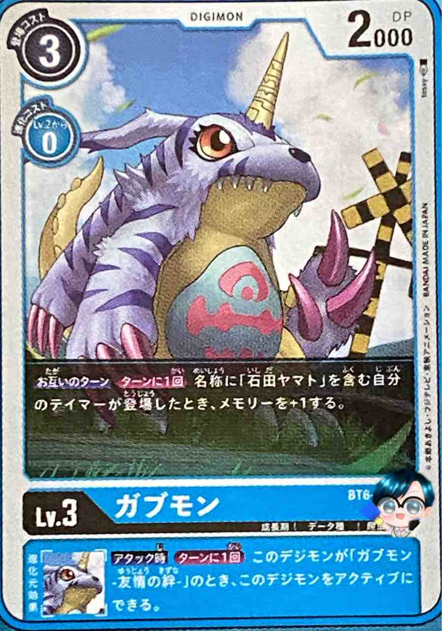 boosterset6kizuna_05gabumon_april20_2021.jpg