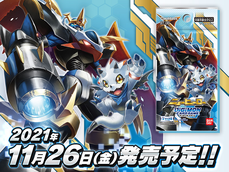 Digimon Card Game Updates- Booster Set 8 & Ghost Game Printable