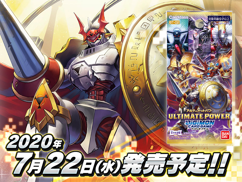cardgame_boosterset2promo_may29_2020.jpg