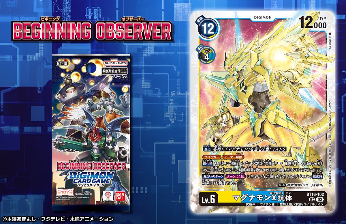 Digimon Masters Online: Last deal of the spring! – MGC