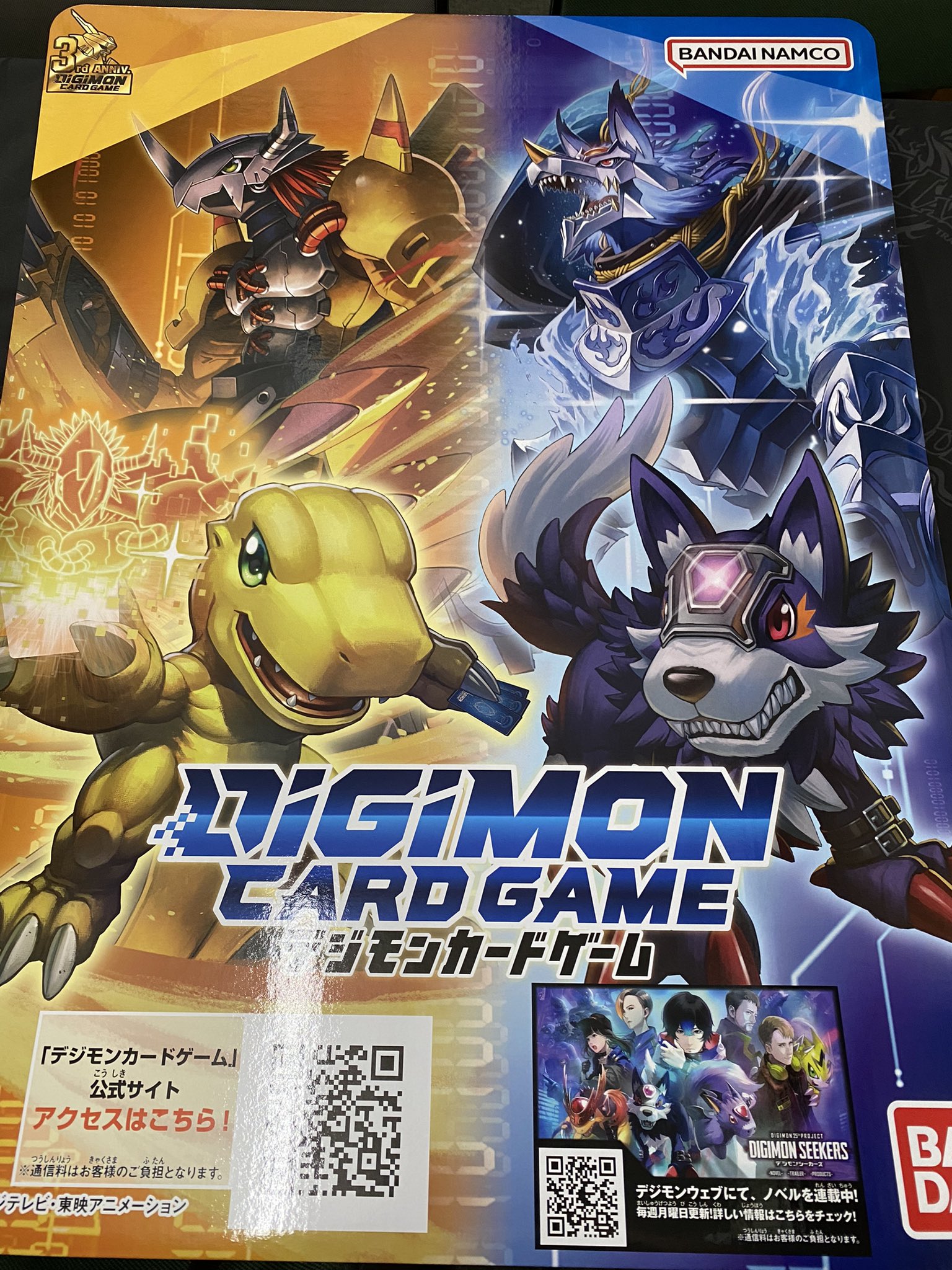 Card Game Promotional Poster Shows off FenriLoogamon | With the Will ...