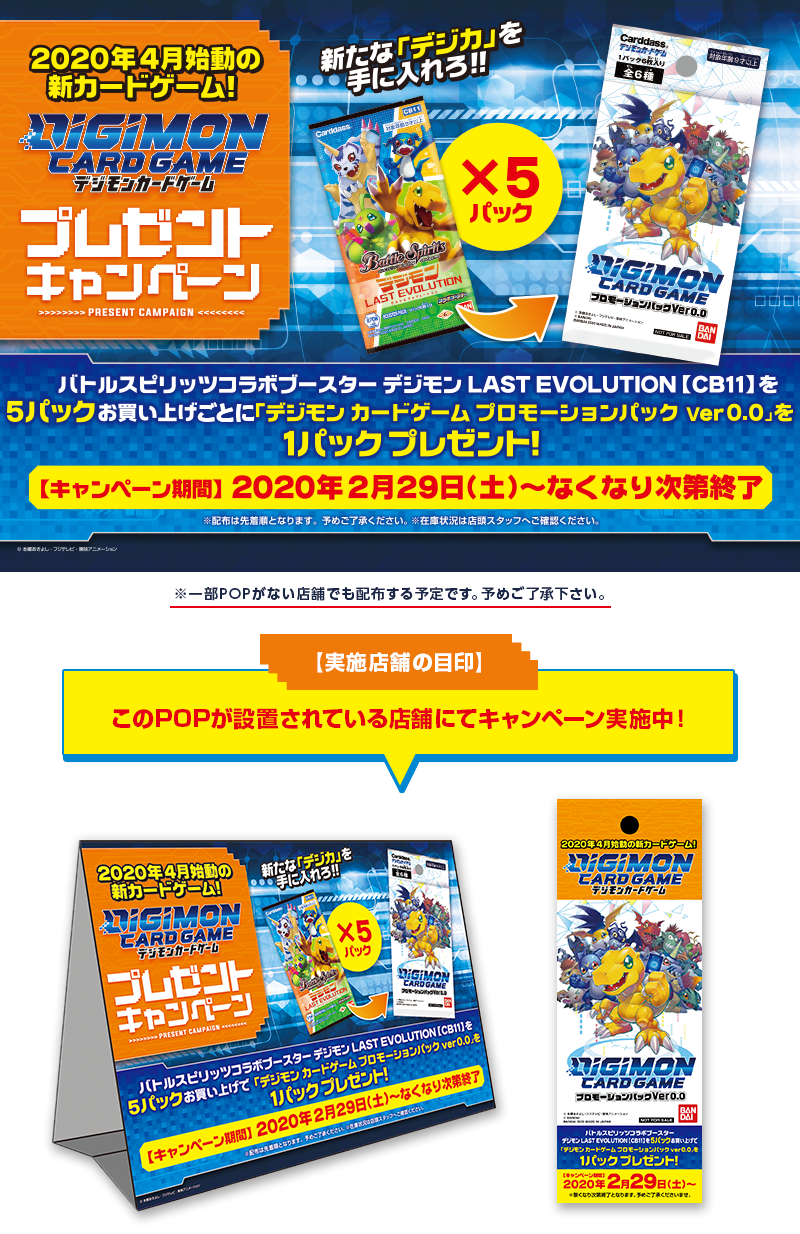 BT1-32 DOSUKOMON Digimon Appli Arise Booster 1 Prism Foil Card Bandai Japan 2016 