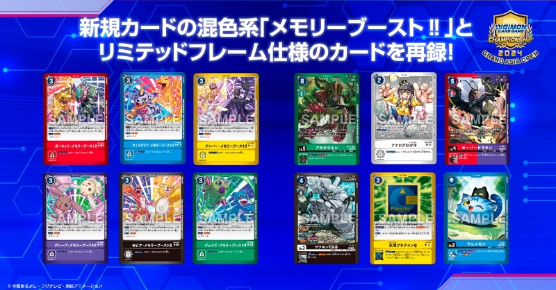 リミテッドカードセット 2024 DIGIMON CARD GAME デジモンカードゲーム リミテッドカードセット2024【LM-03