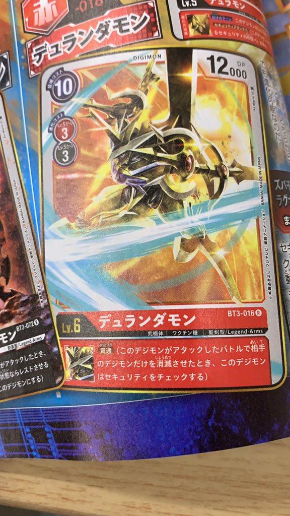 More Digimon Card Game Booster Set 3 Previews From Shonen Jump V Jump With The Will Digimon Forums