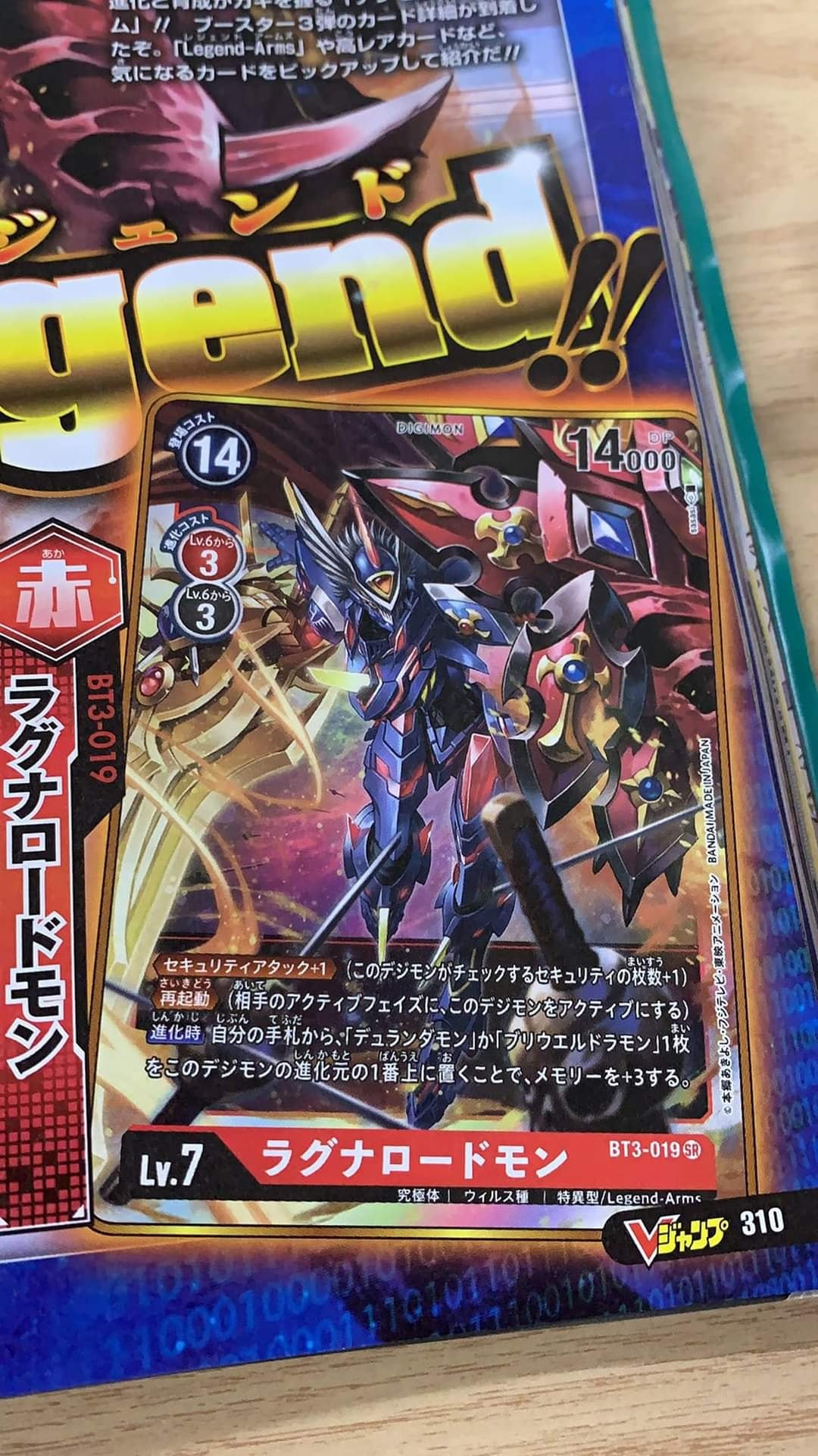 More Digimon Card Game Booster Set 3 Previews From Shonen Jump V Jump With The Will Digimon Forums