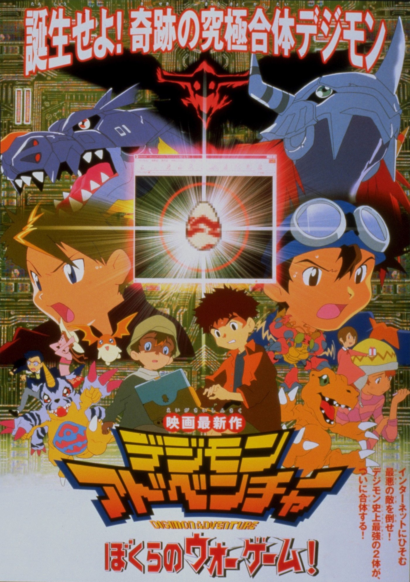 Assistir Digimon Adventure - ver séries online