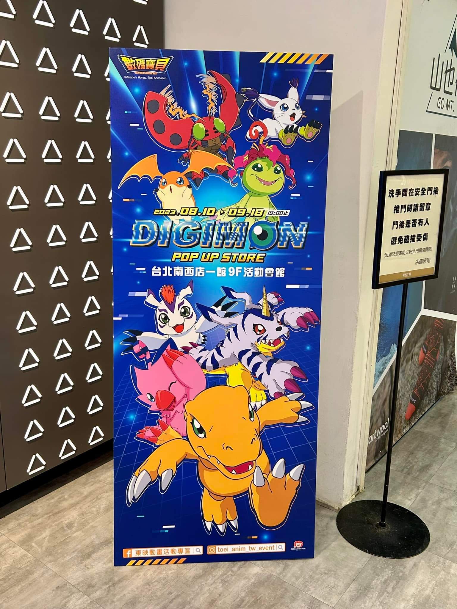 Bilheteria de Digimon Adventure surpreende na China