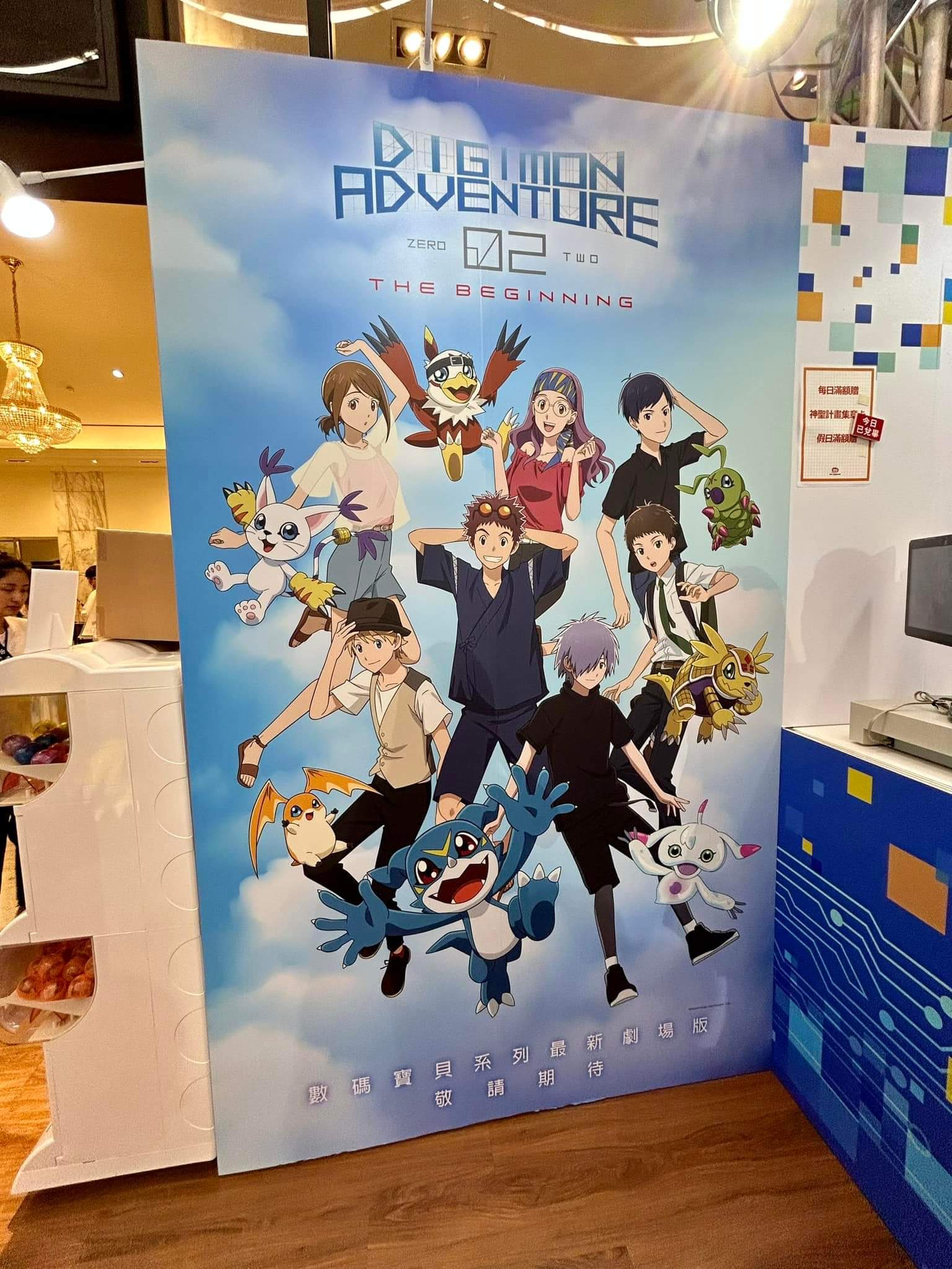 Digimon Adventure 02: The Beginning- New Early Poster, Releases