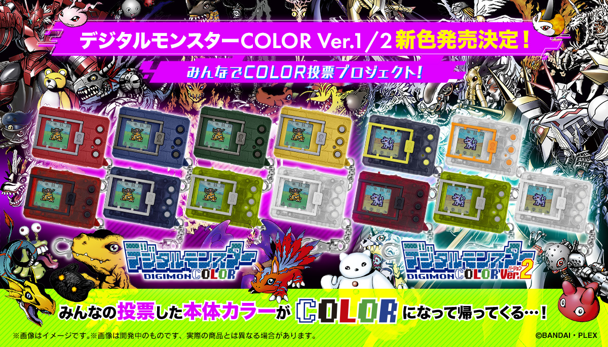 Digimon Color Ver.1 & 2- New Colors Announced- Colors will be