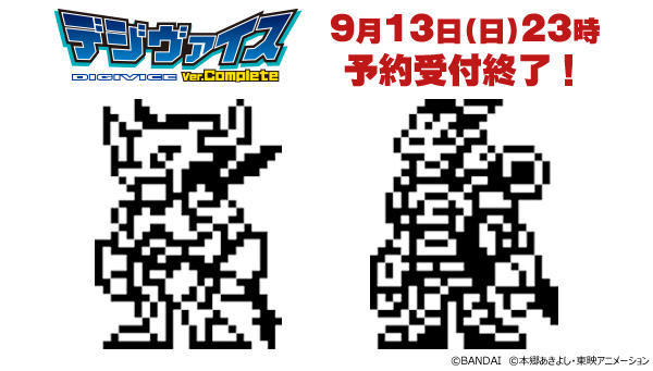 Product Updates English Card Game Magazine Card Previews Digivice Complete Sprites No Survive At Tgs With The Will Digimon Forums