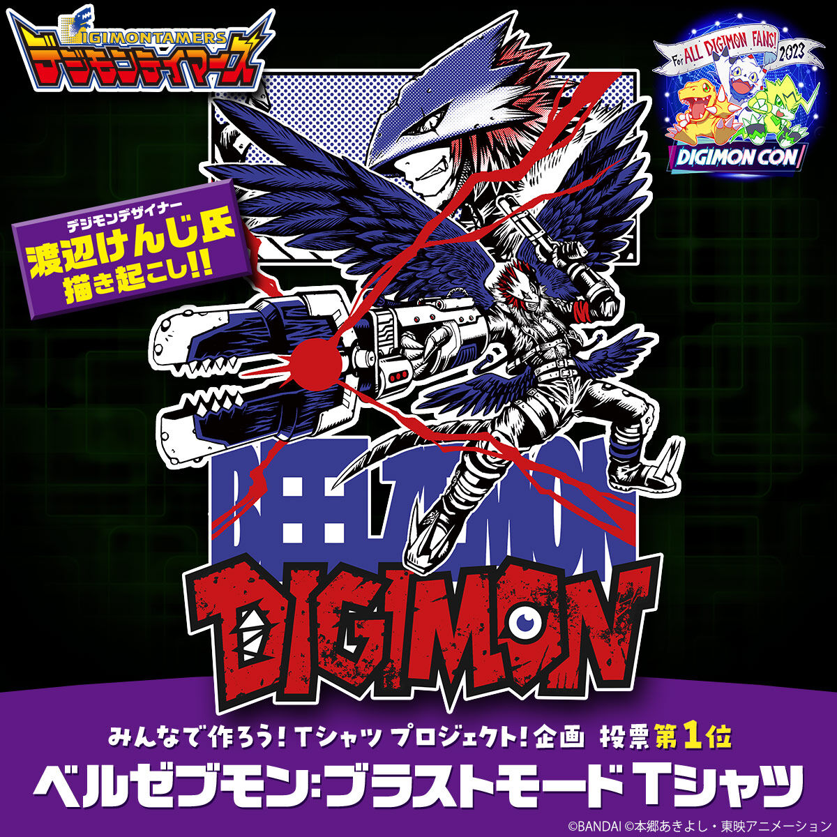 Digimon - DIGIMON CON will return in 2023 for all Digimon fans