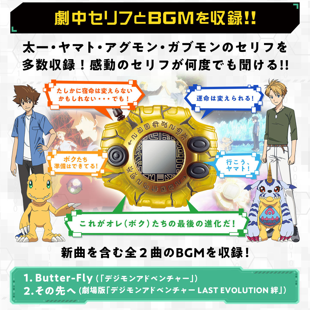 Csa Digivice Last Evolution Pre Order Details Images Card Game Set 0 0 With The Will Digimon Forums