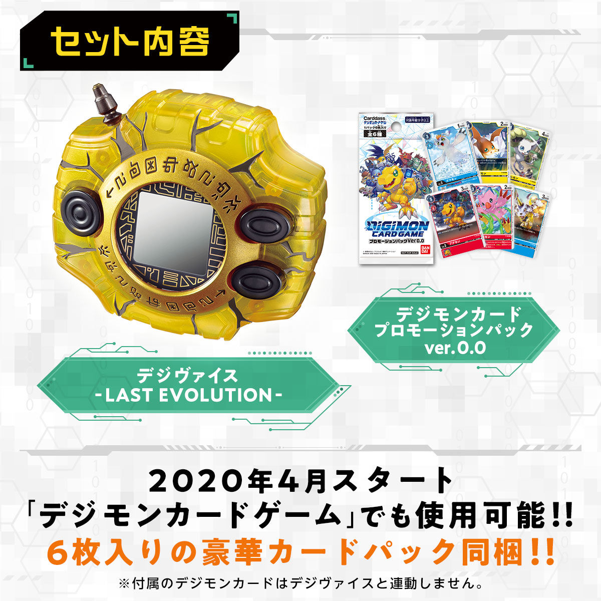 CSA Digivice Last Evolution Pre-order Details & Images & Card Game