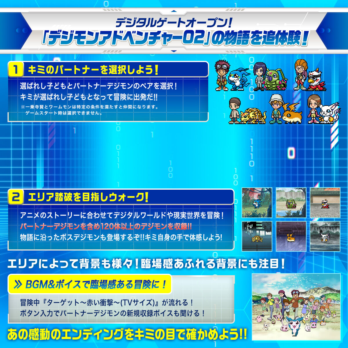 Digimon Adventure 02 D-3 25th Color Evolution- Images, Info