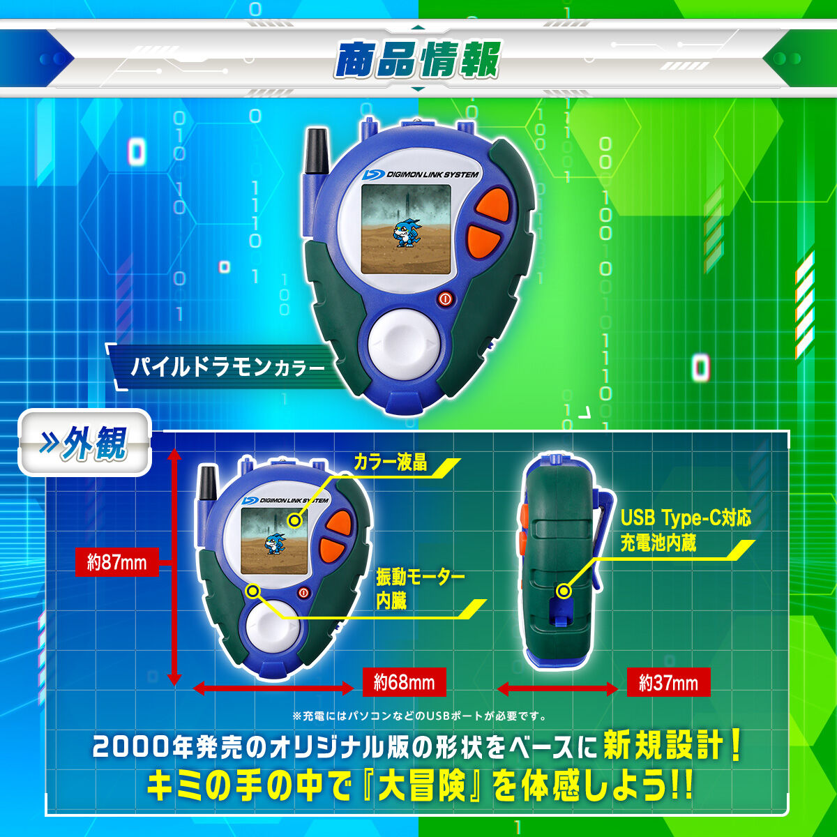Digimon Adventure 02 D-3 25th Color Evolution- Images, Info