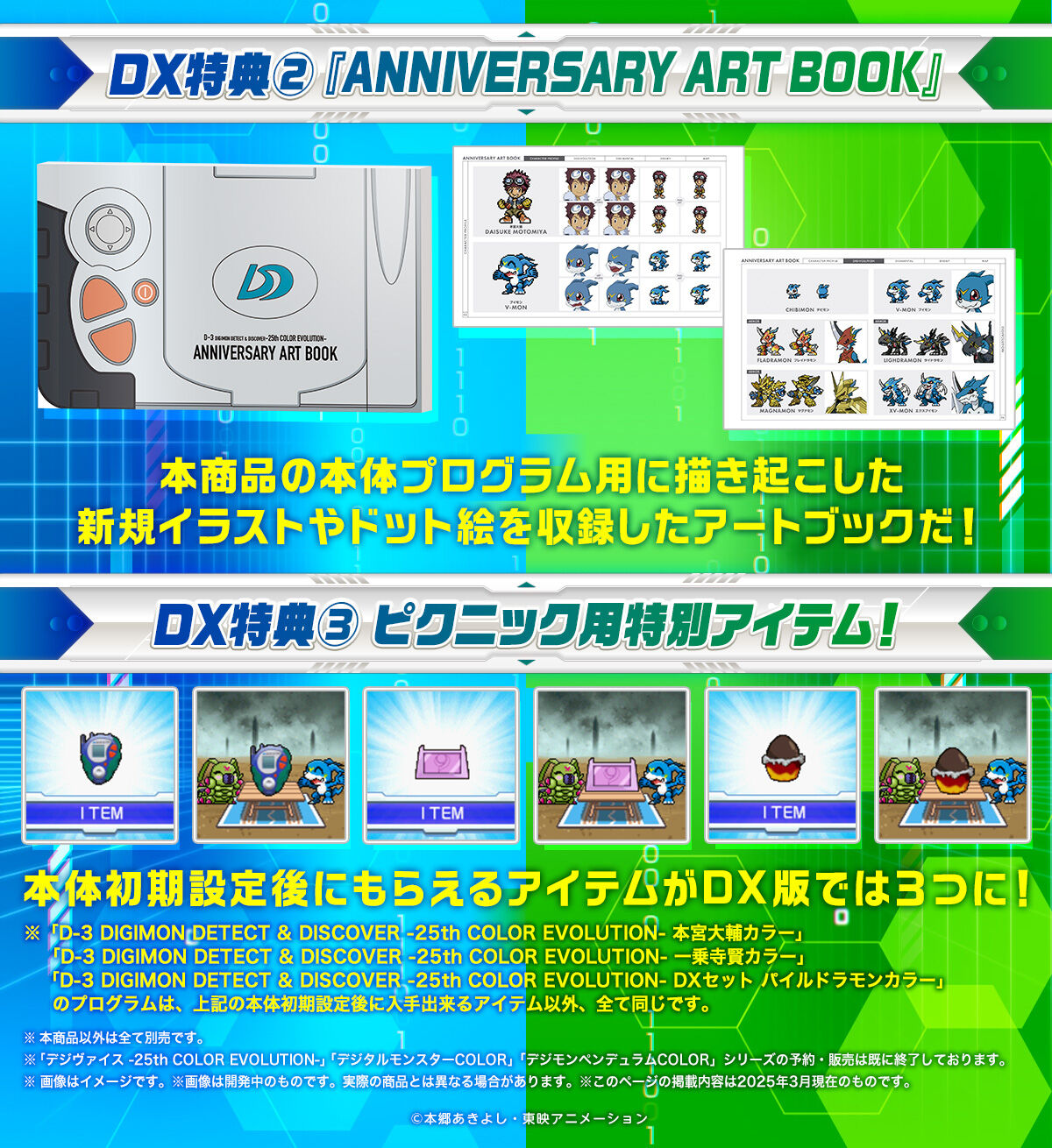 デジモン 02 D-3 25th COLOR EVOLUTION Digimon - D-3 Digimon Detect & Discover Digivice 25th COLOR