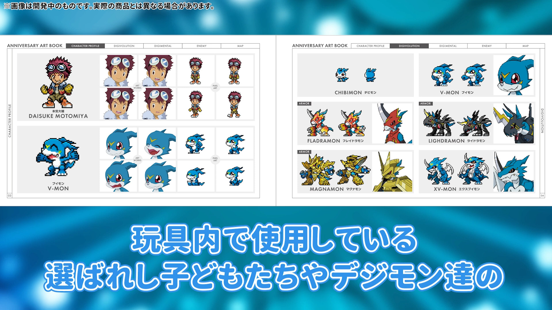 デジモン 02 D-3 25th COLOR EVOLUTION s-l400.png