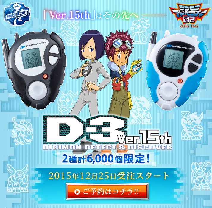 D-3 Digivice Makes 15th Anniversary Comeback | Digivicemon