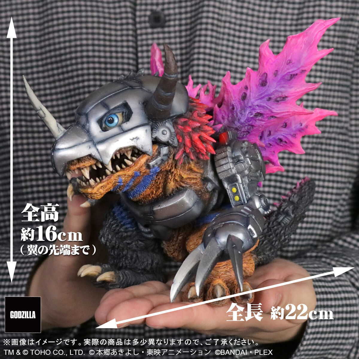 Godzilla vs. Digimon: DefoReal G-Eroded MetalGreymon Figure