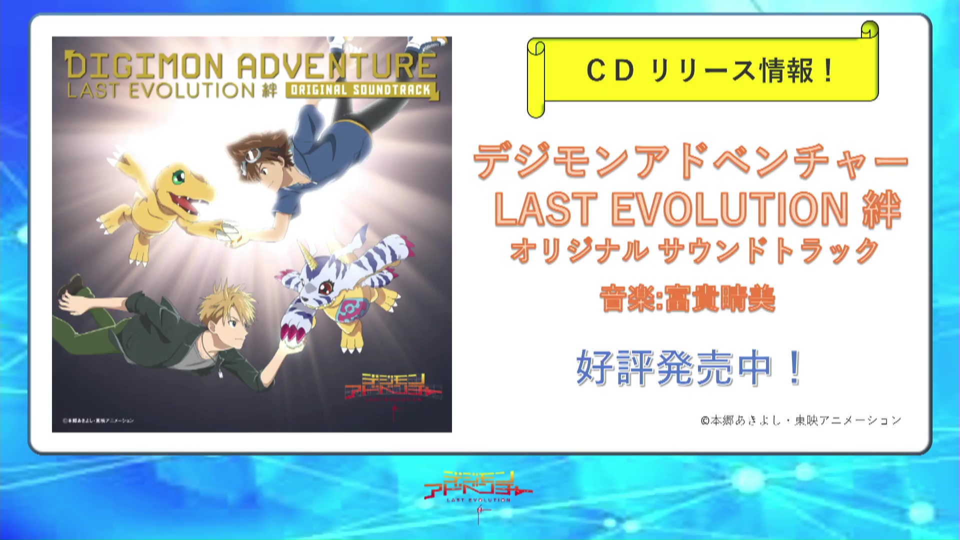 Assistir Digimon Adventure - Last Evolution Kizuna HD Online