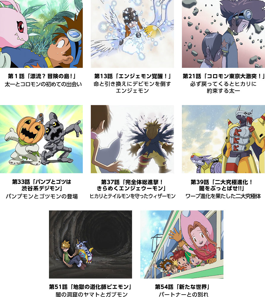 Official Poll 5 Digifes Favorite Scene Poll 1 Digimon Adventure With The Will Digimon Forums