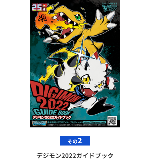 digimon25thmuseum17_july20_2022.png