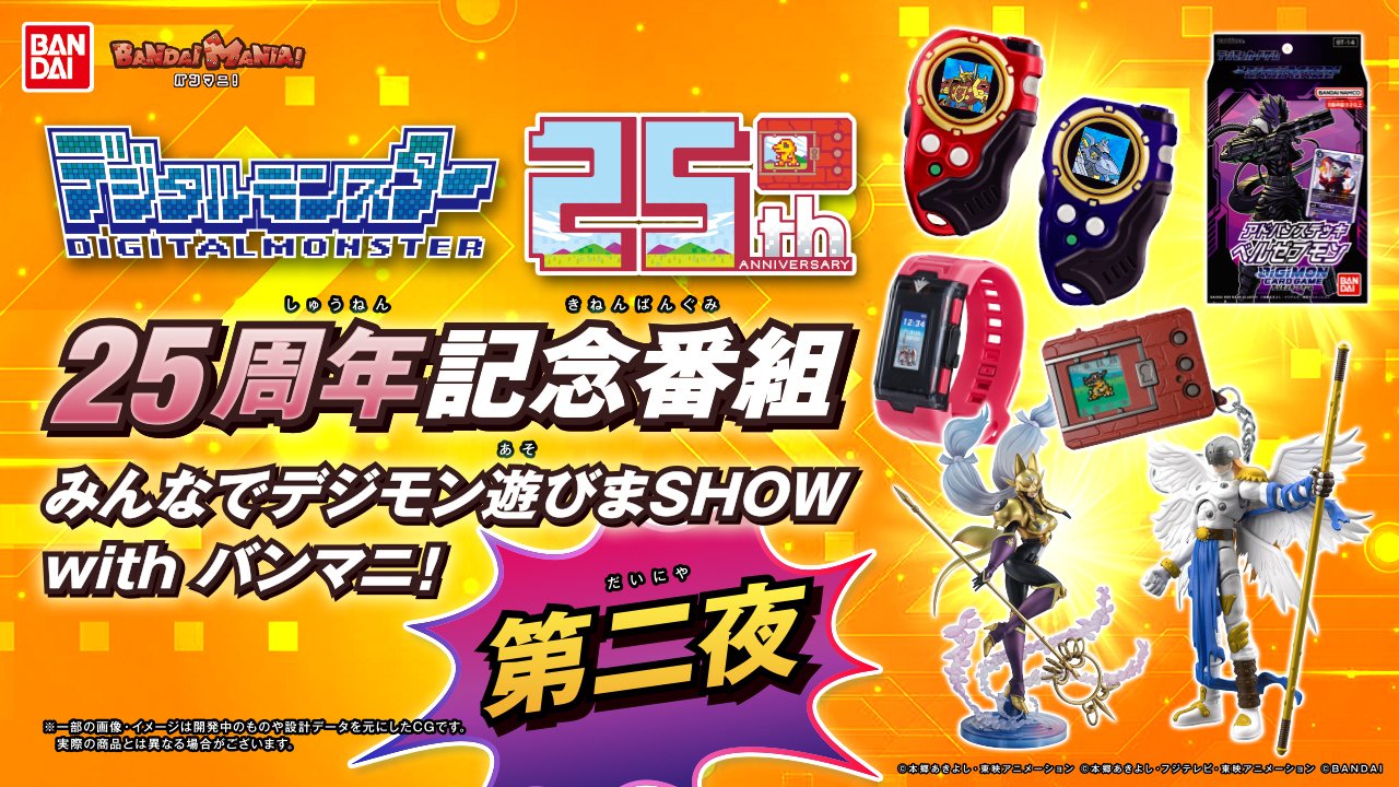 Digimon Ghost Game, Official Preview of Episode 45